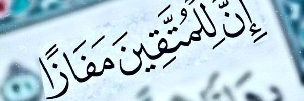 Salma1424987 Profile Banner