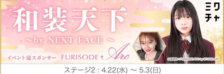 ネクフェス【公式】 banner