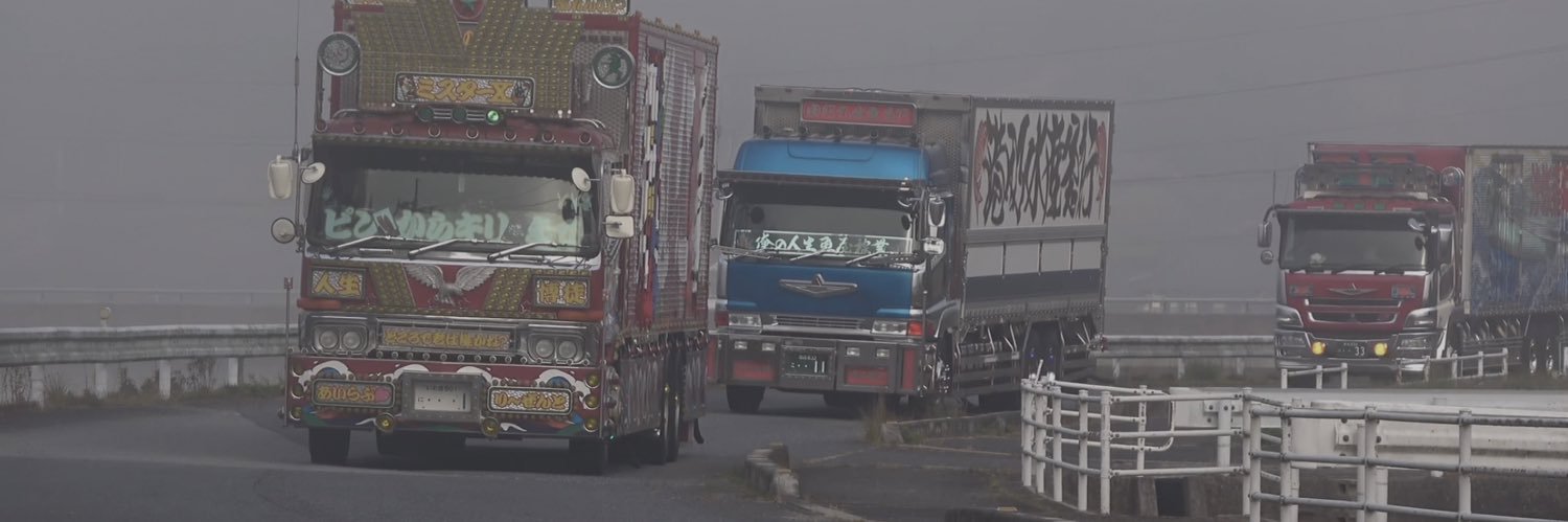 dekotora4444's profile banner image