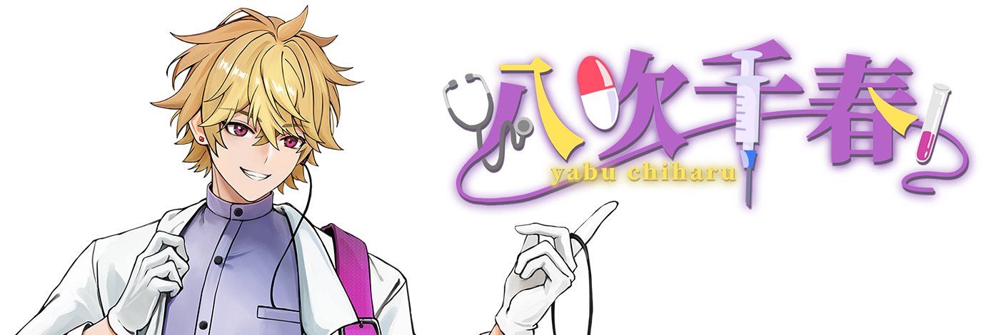 Yabu_Chiharu82's profile banner image