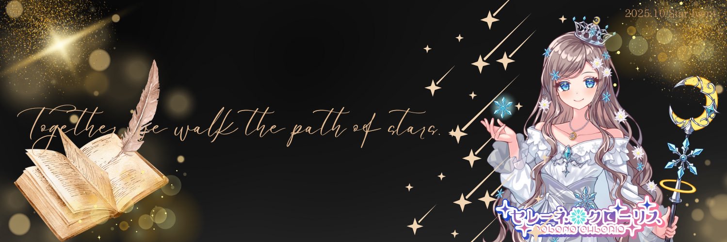 セレーネ・クローリス＊VSinger🌙❄️＊ banner
