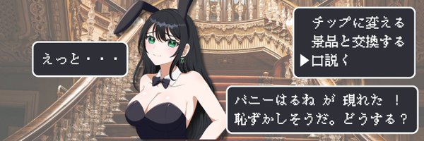 UnoHarune Profile Banner