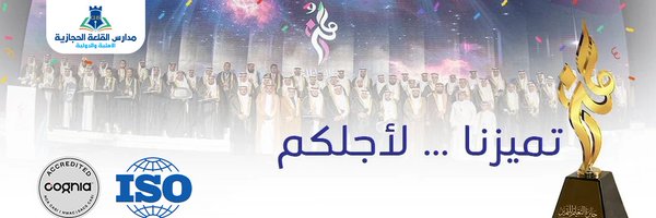 QHschools0 Profile Banner