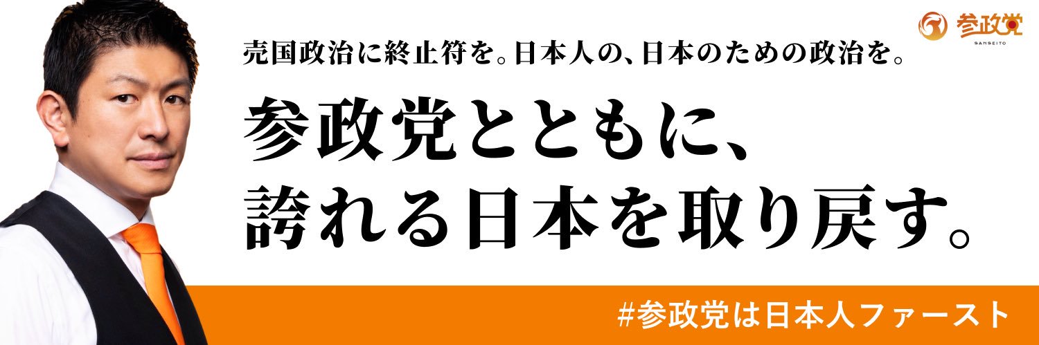 ソクラテス3.0 banner
