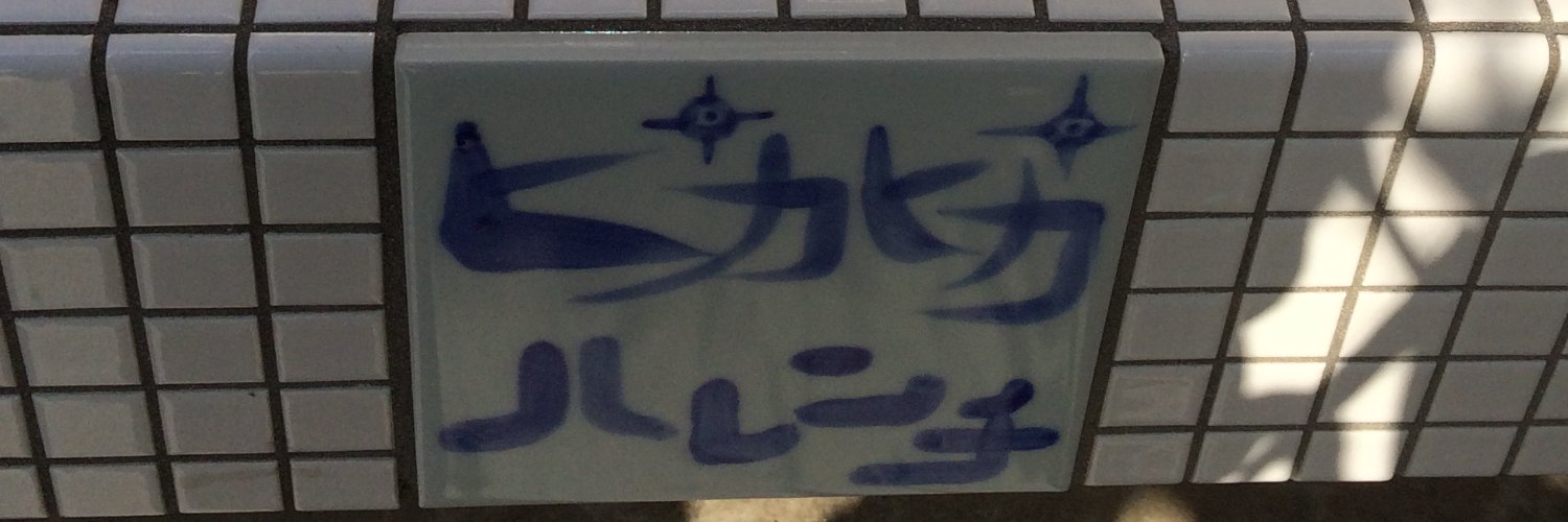 moznieb's profile banner image