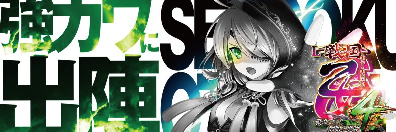 プレゴ所沢＠都市伝説店長 banner
