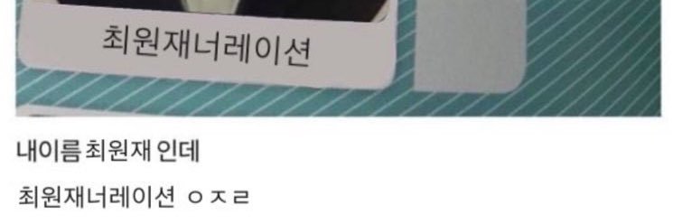 최원재네이션 banner