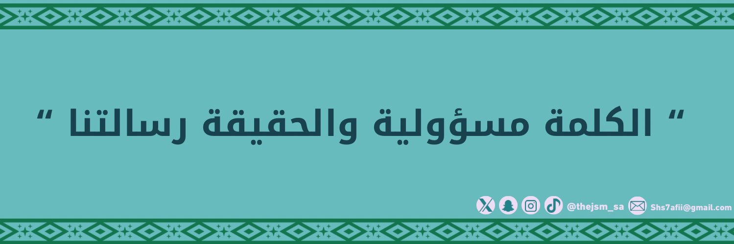 thejsm_sa's profile banner image