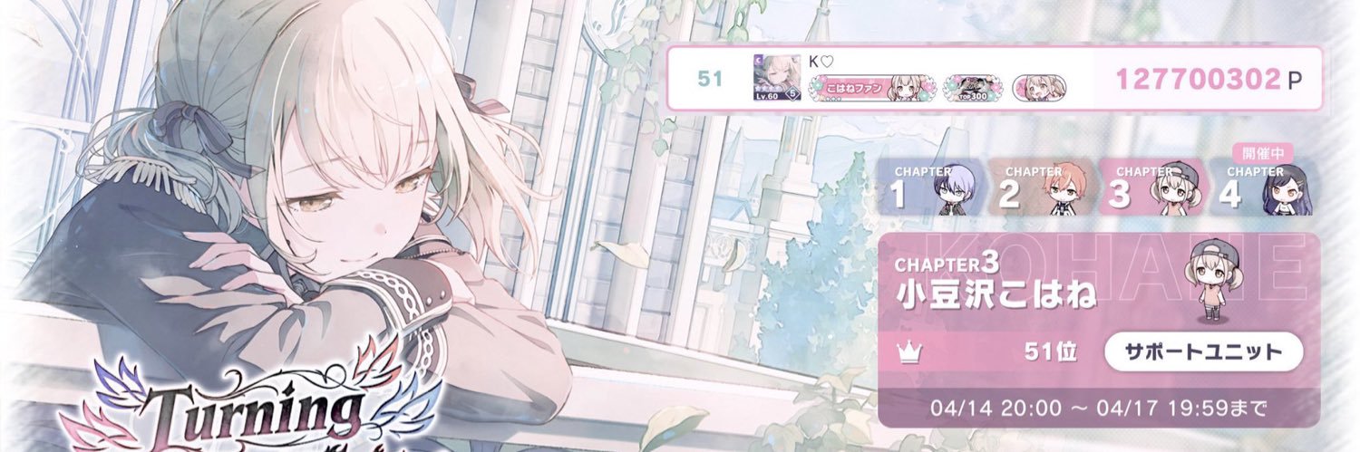 ゆち banner