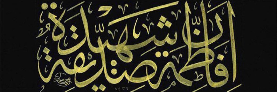 ismael Abu Mahdi banner