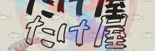 sugimoto_works's profile banner image