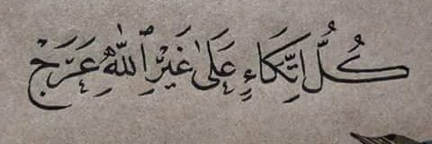 İyad el-Baghdadi | إياد البغدادي's banner