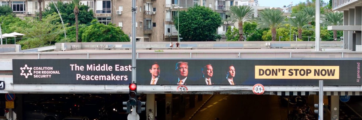 הקואליציה לביטחון אזורי banner