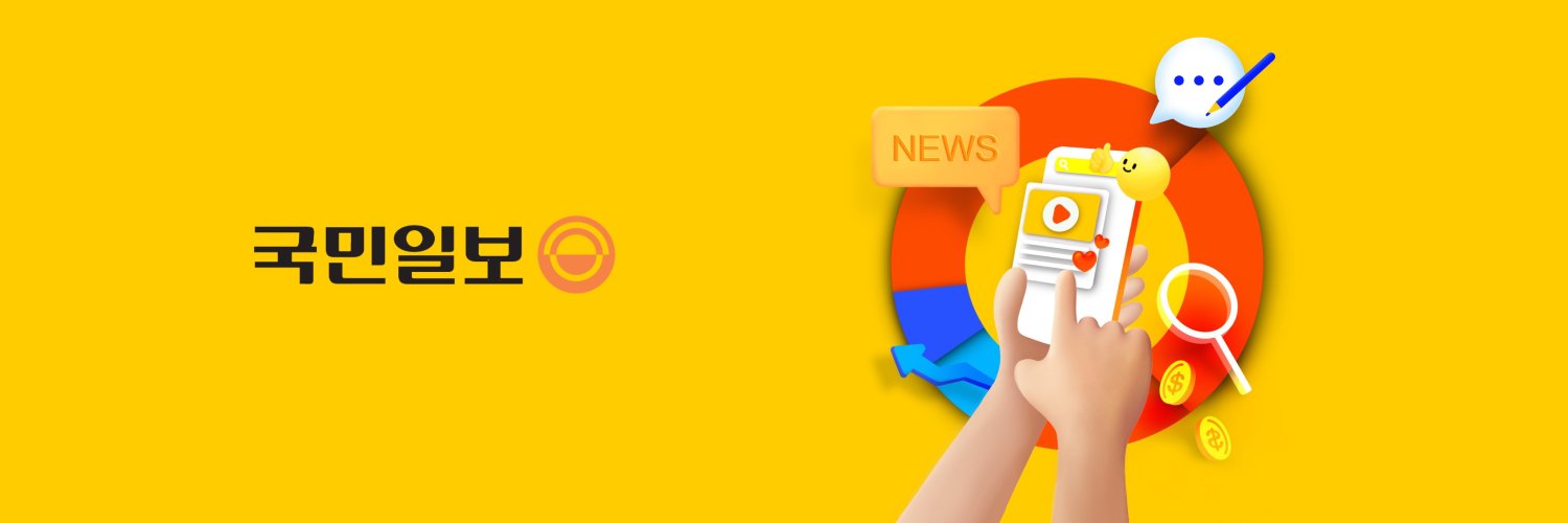 국민일보 banner
