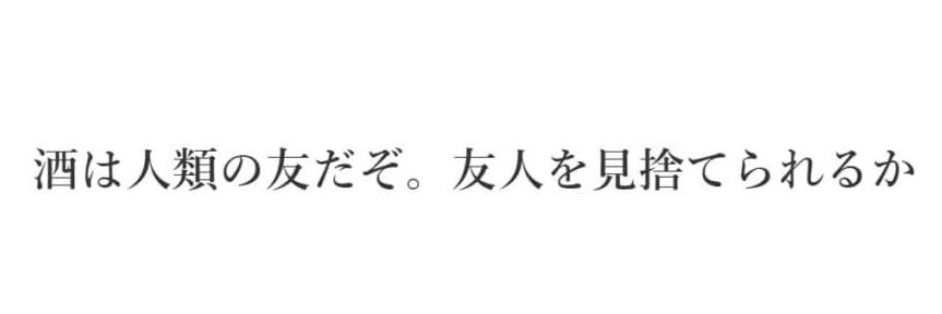 銀英沼に片足突っ込んだBAR店主 banner