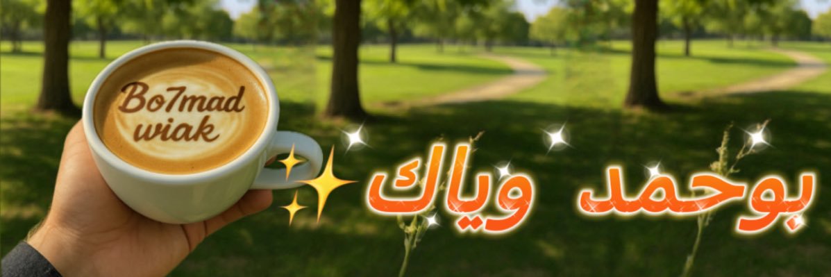 bu7mad_q8's profile banner image