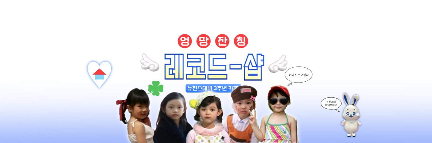 엉망잔칭 레코드샵's banner