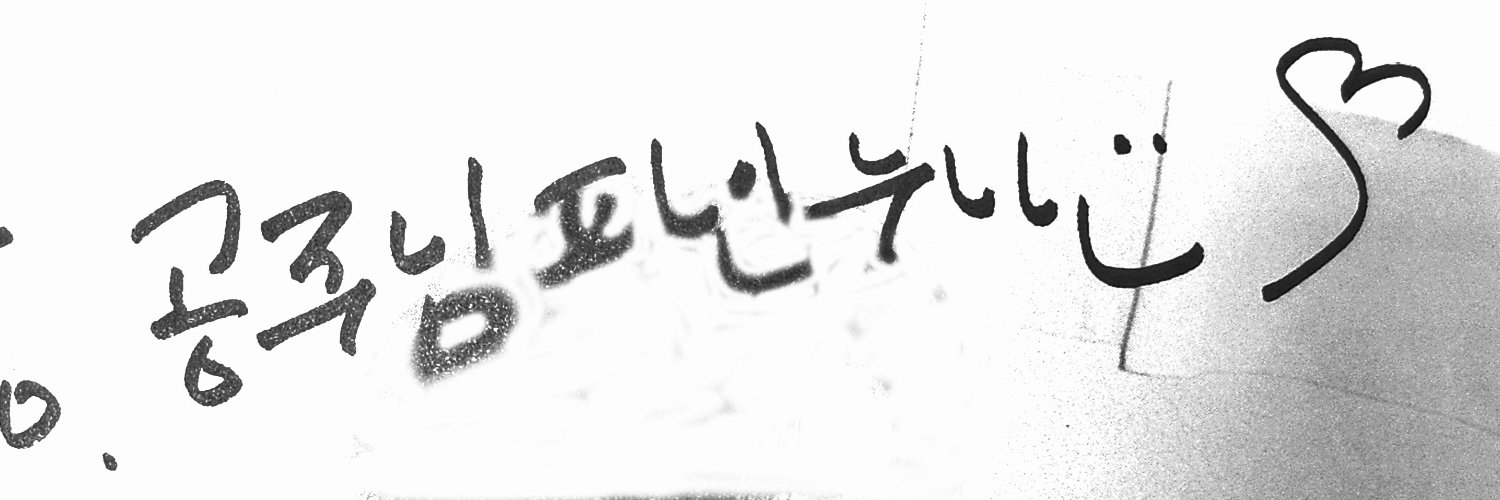 파인 banner