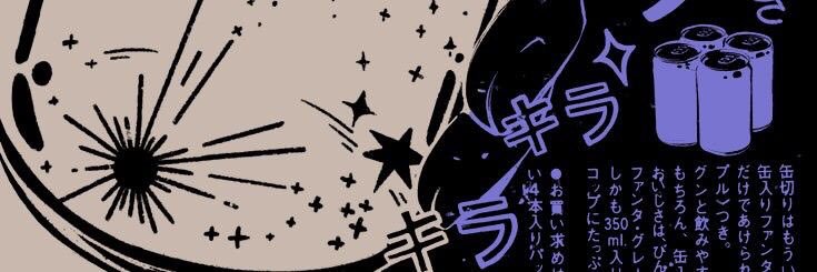 falsealarmez's profile banner image