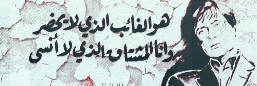 eltmsah28's profile banner image