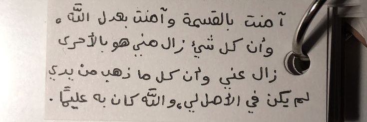 رندا ☘️ banner