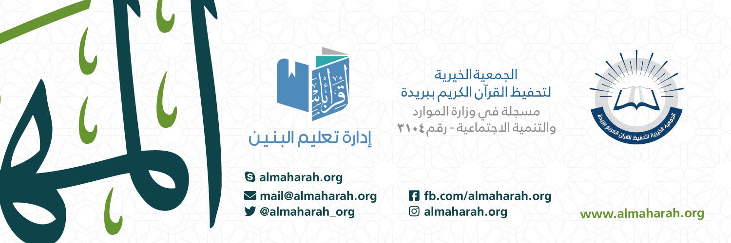 almaharah_org's profile banner image