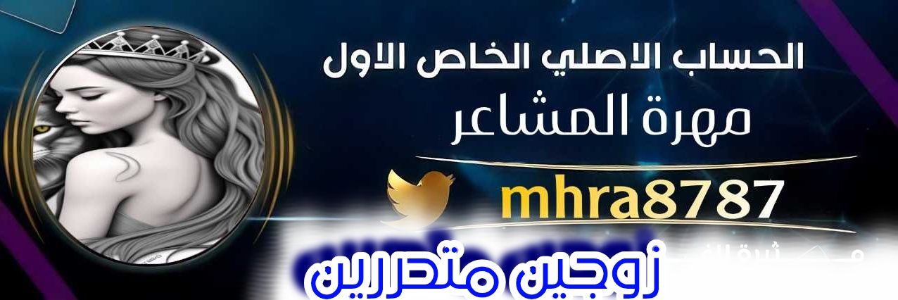 مہهرة المہشہاعہر banner