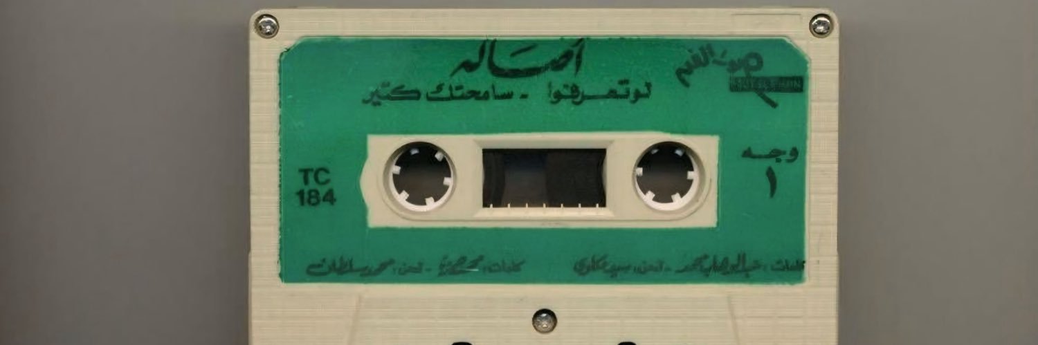 أيقونة الشرق's banner