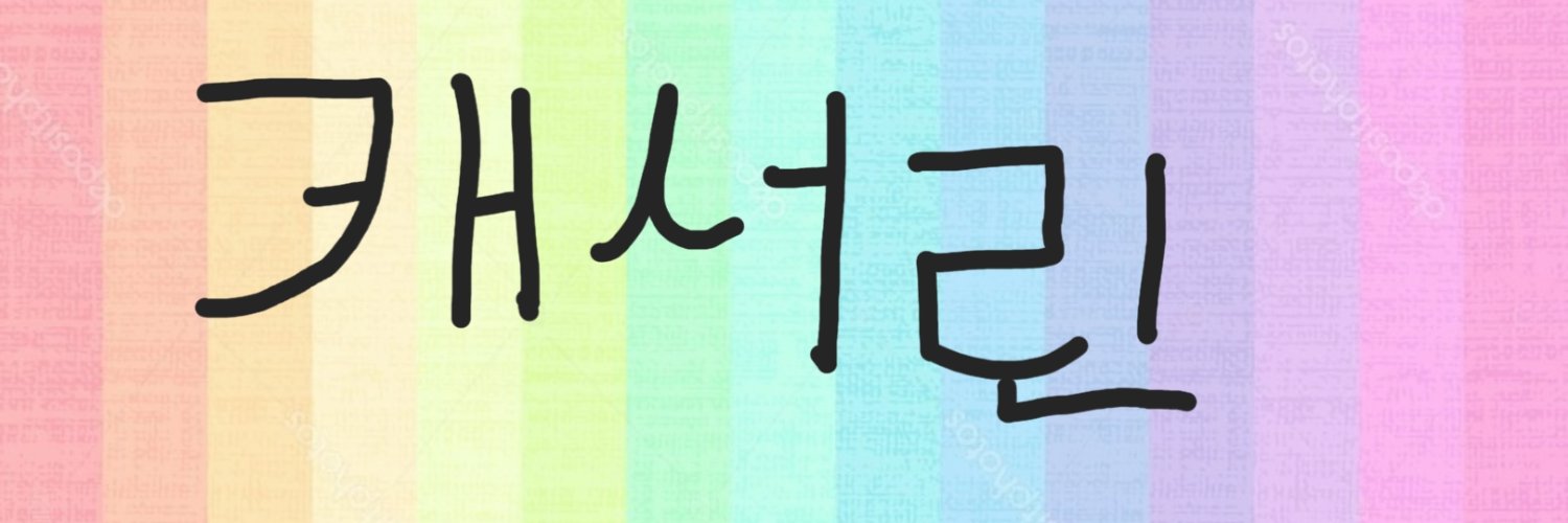 katiruizb's profile banner image