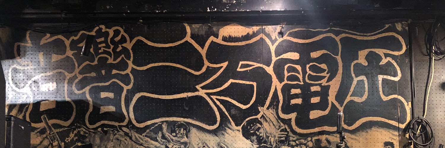 Twozzy69's profile banner image