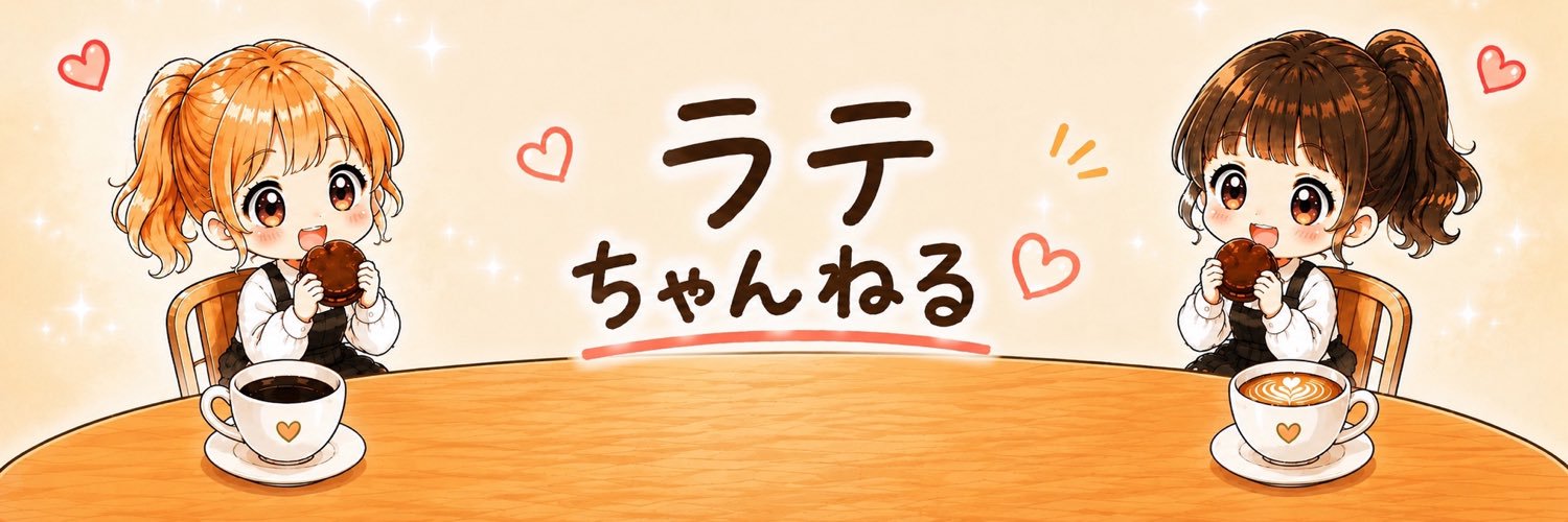 latte_1210_'s profile banner image