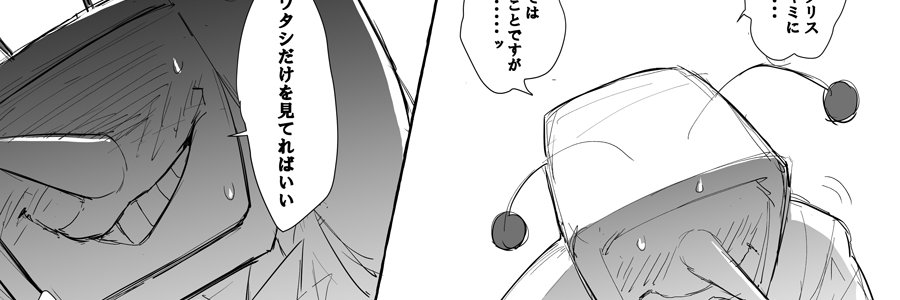 negio's banner