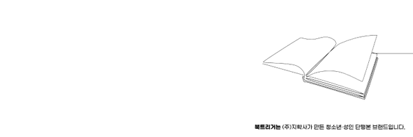 booktrigger_B Profile Banner