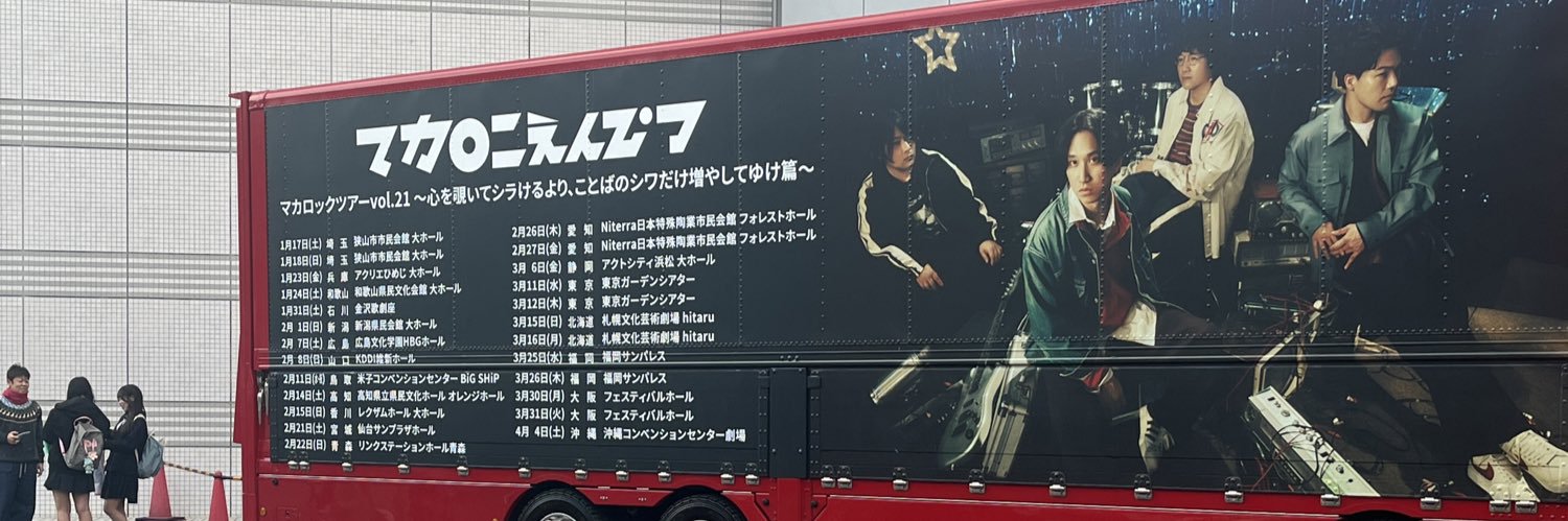 ゅめ banner