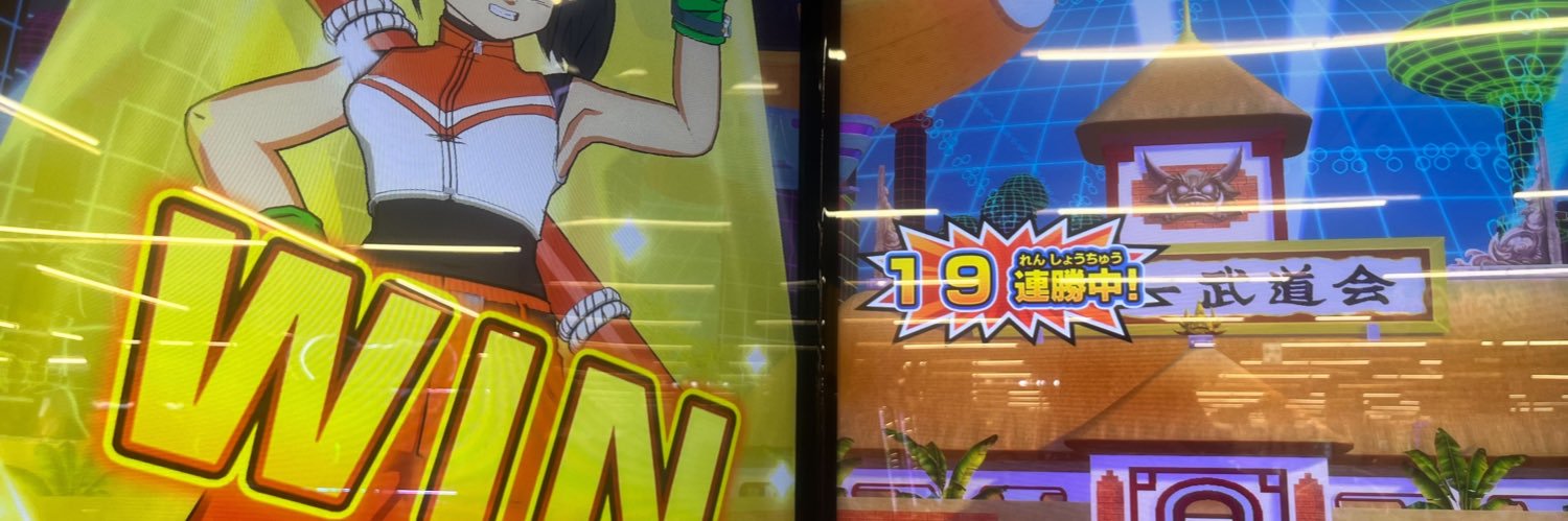ねくらもえDBSDV banner