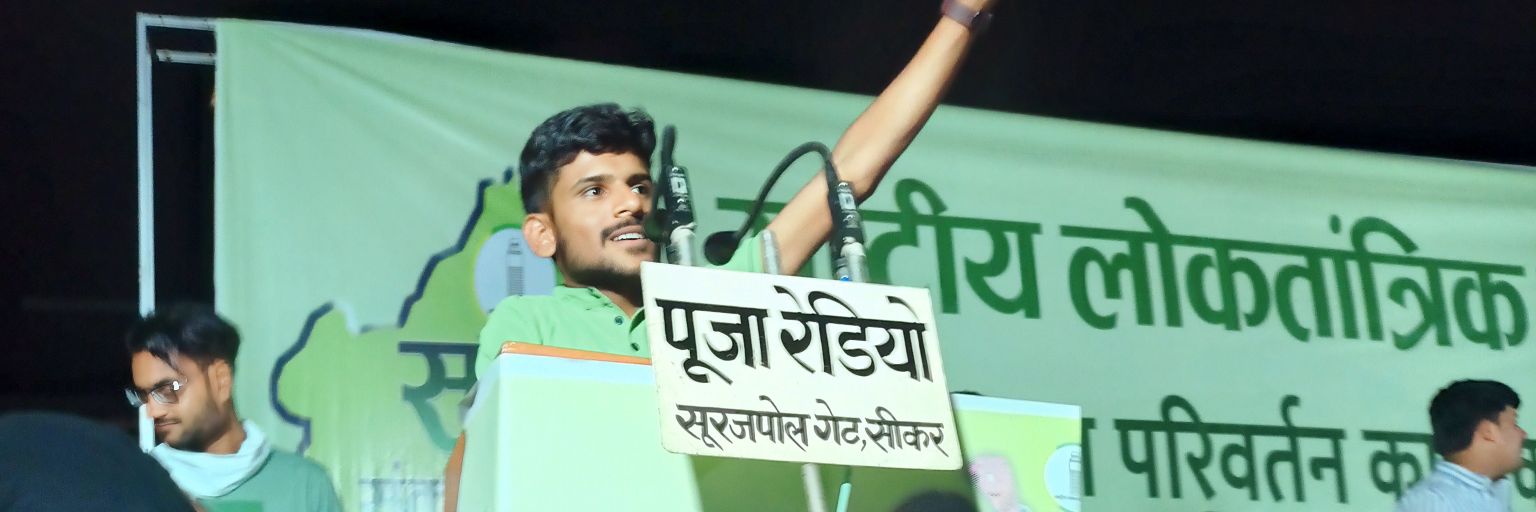 Brahmdev Bangra RLP banner