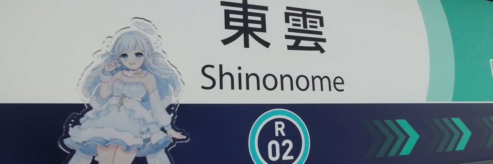 らんらん・アヒージョ banner