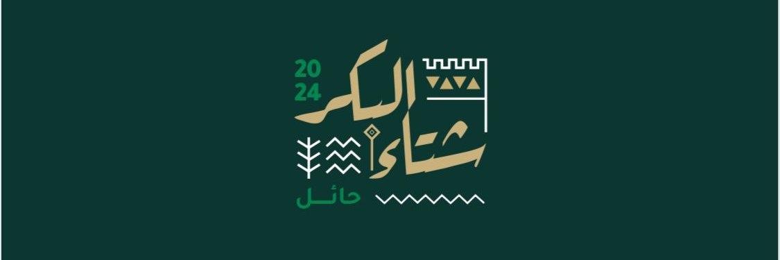 يزيد البكر banner