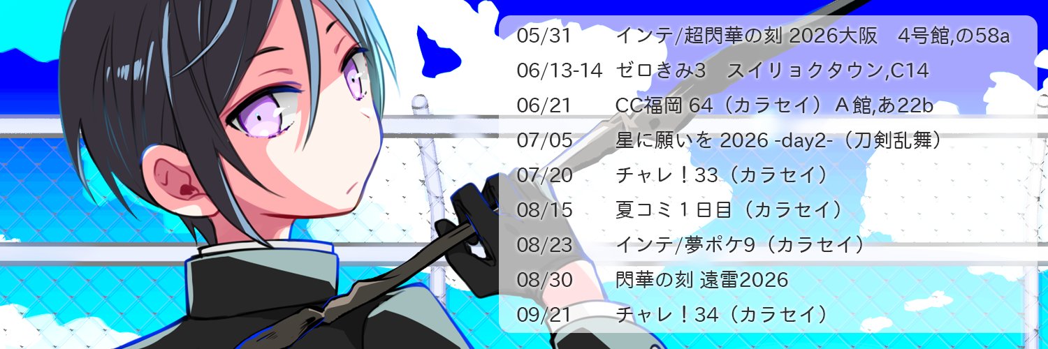 osuumai's profile banner image