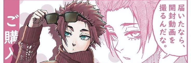 gael | marmita dos ryusae banner