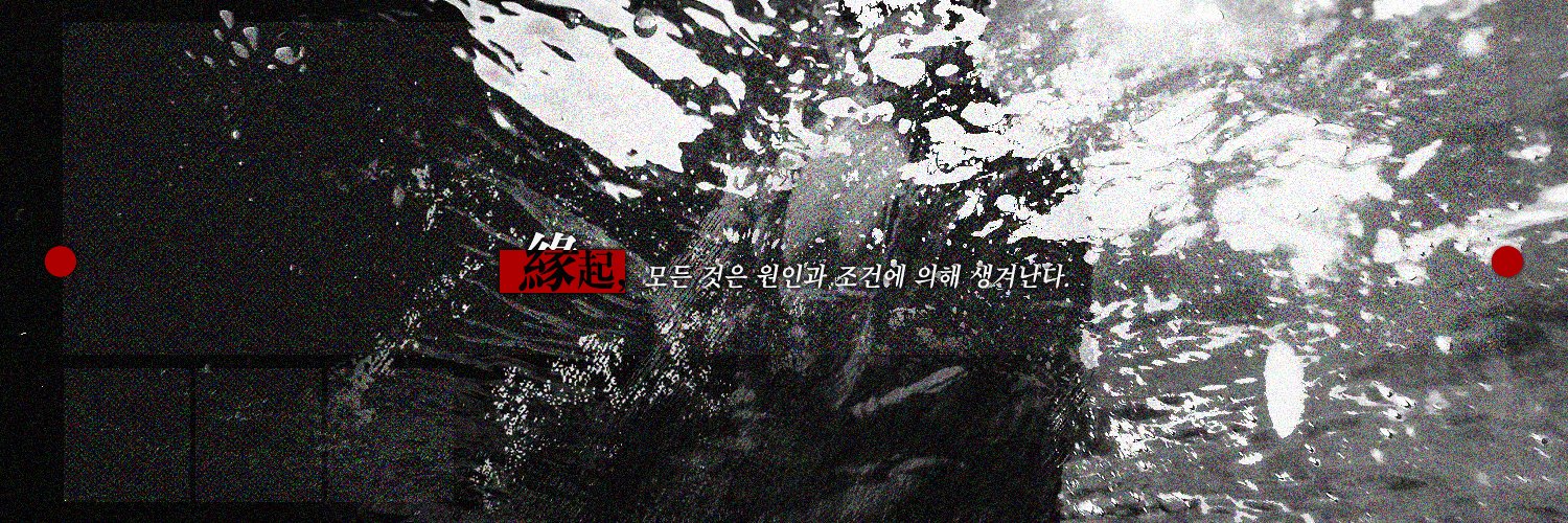 涅槃: 열반 banner