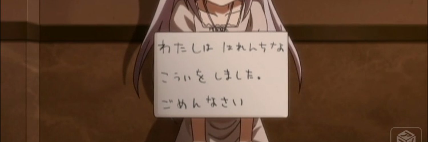 ていかれ(仮) banner
