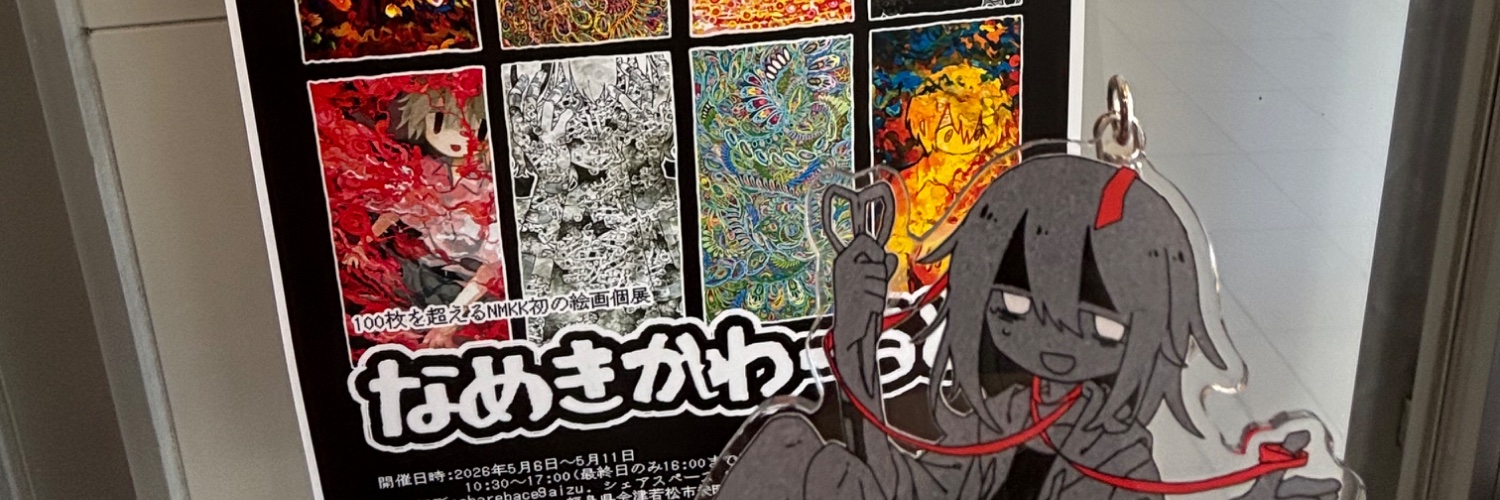 ﾒﾘ banner