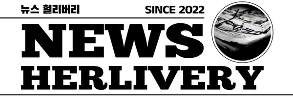 _herlivery Profile Banner