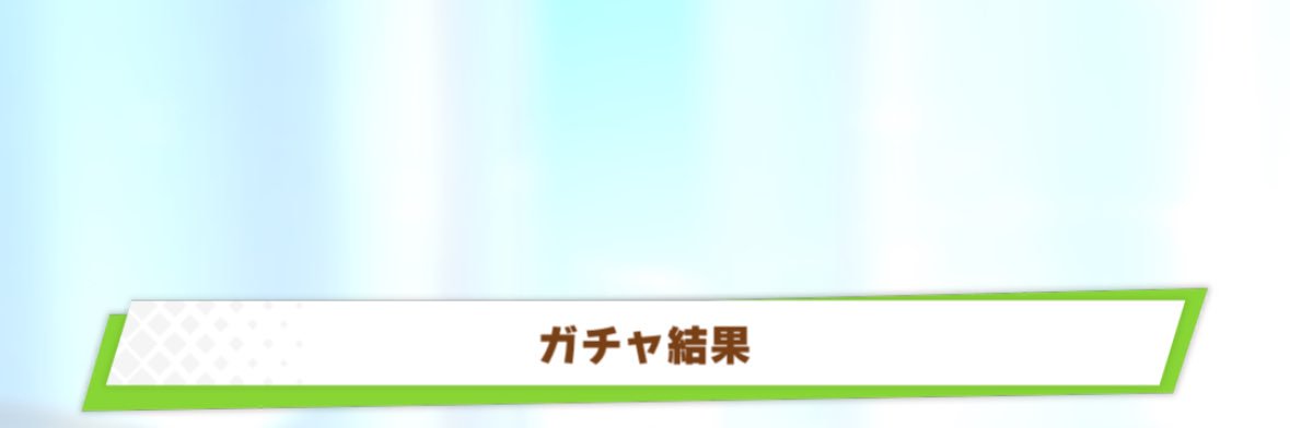 ウマちゃんズ@ウマ娘サークル banner