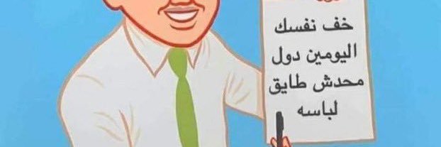 Sir / عمرو banner