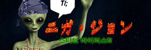 Goobonium (Commission pls) banner