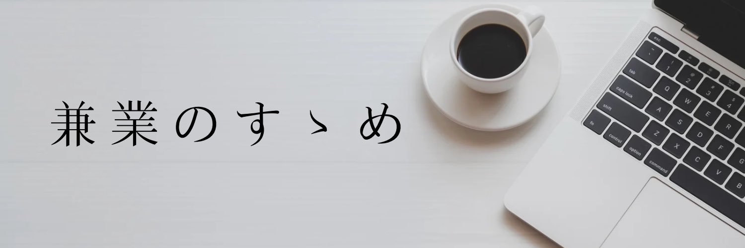 りょうさん||兼業Webライター banner