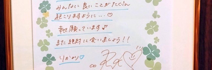 rika_sama0820's profile banner image