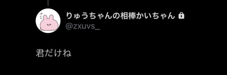 かいた結婚してbot🍒 banner